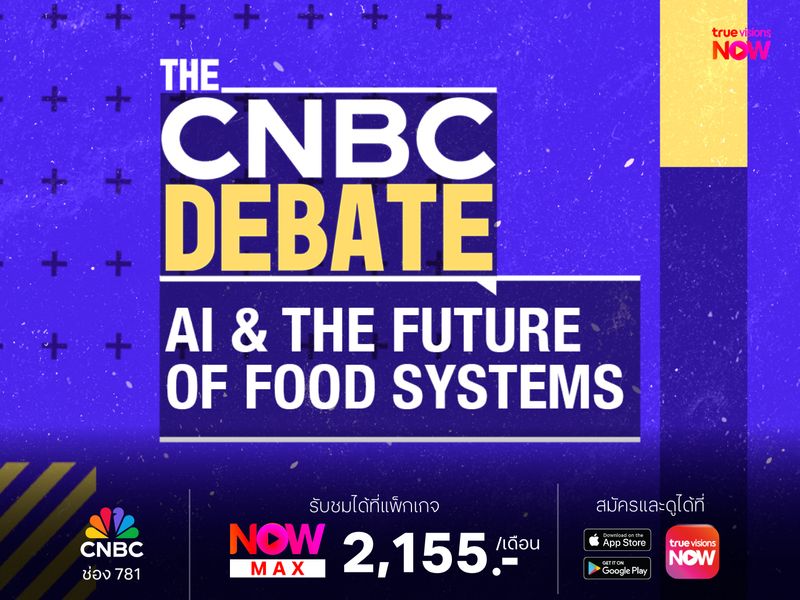 The CNBC Debate: AI and the Future of Food Systems
