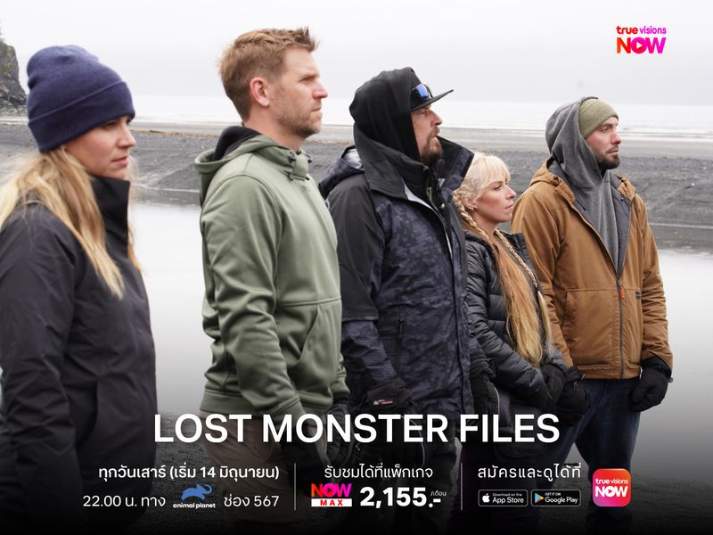 Lost Monster Files