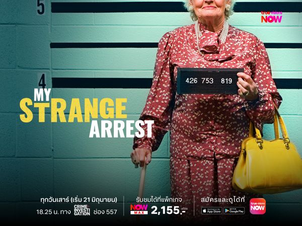 My Strange Arrest S2