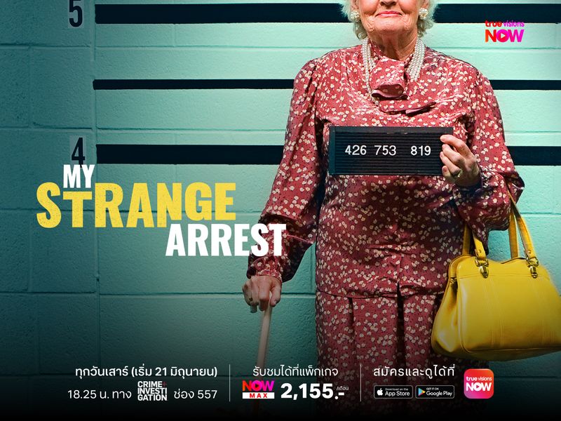 My Strange Arrest S2