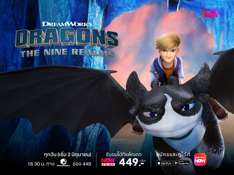 Dragons: The Nine Realms