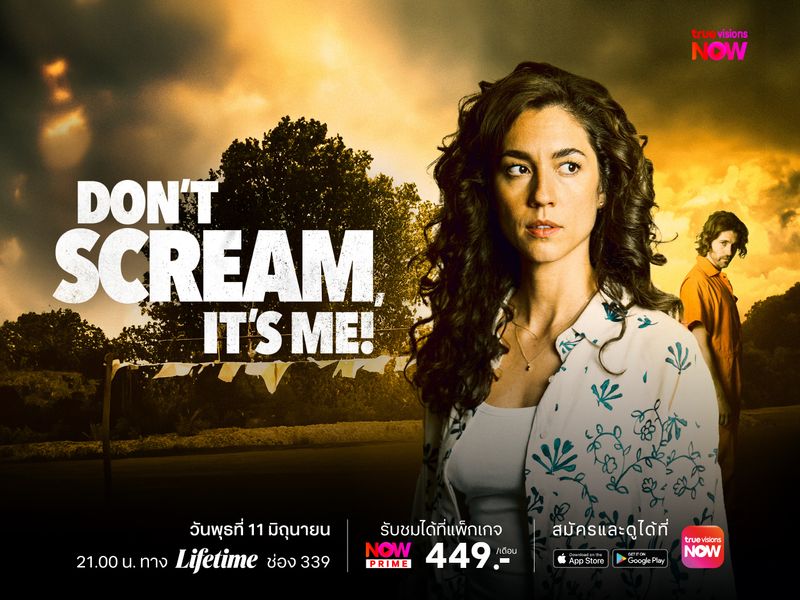 Don’t Scream, It’s Me