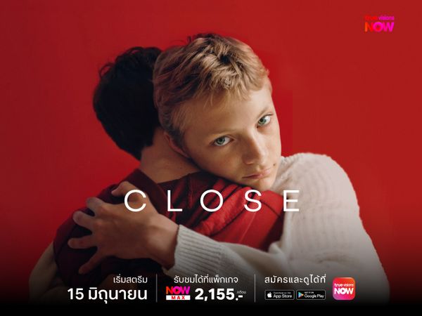 Close รักแรก วันนั้น