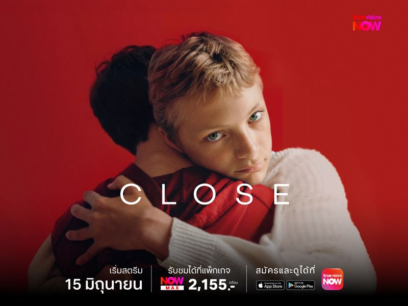 Close รักแรก วันนั้น