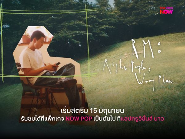 RM: Right People, Wrong Place