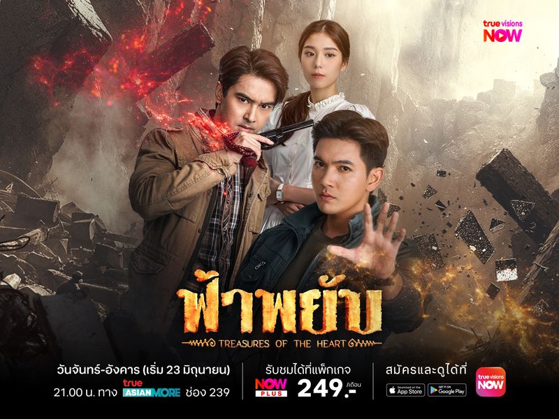 ฟ้าพยับ