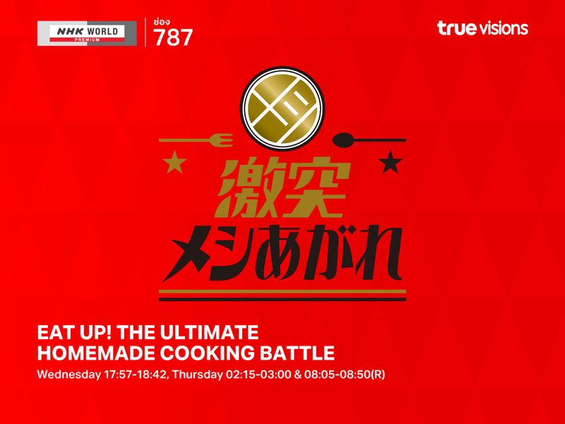 Eat Up! The Ultimate Homemade Cooking Battle