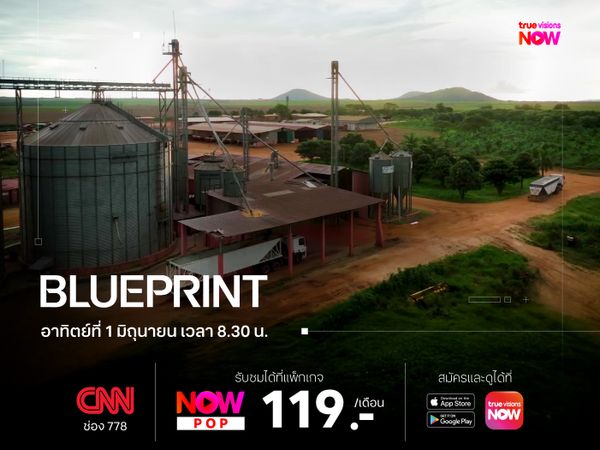 CNN Blueprint: Angola การเดินทางสู่เกษตรกรรมที่ยั่งยืน