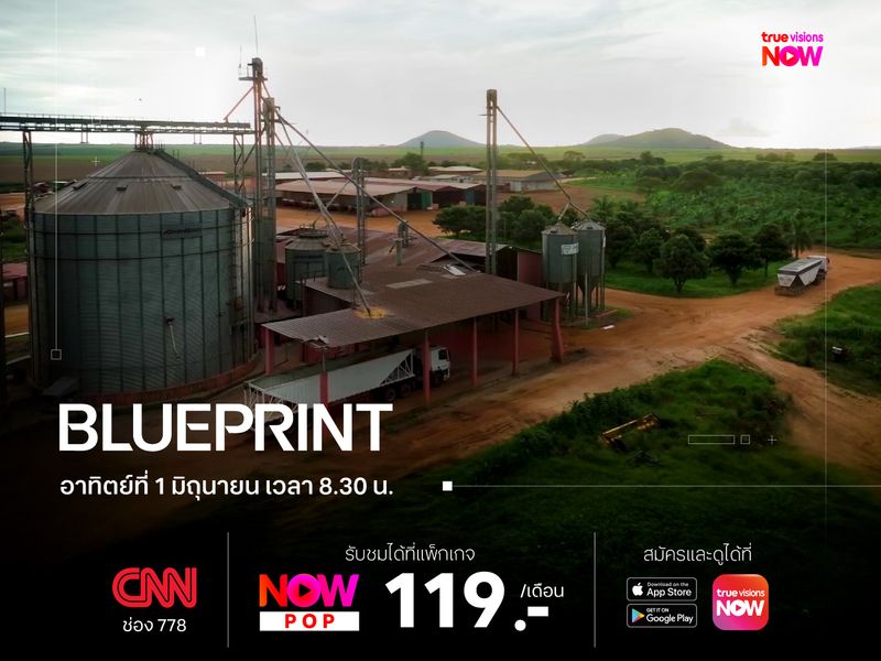 CNN Blueprint: Angola การเดินทางสู่เกษตรกรรมที่ยั่งยืน
