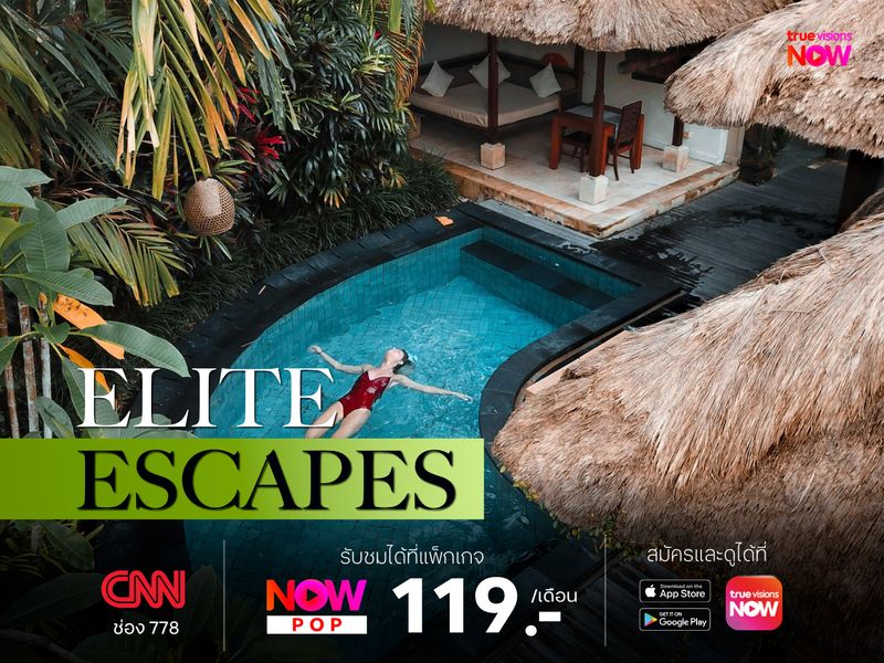 เที่ยวยังไงให้ดูแกลม! หาคำตอบได้ใน Elite Escapes ช่อง CNN
