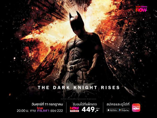 The Dark Knight Rises - แบทแมน อัศวินรัตติกาลผงาด เรื่องราวปิดตำนานไตรภาคสุดยิ่งใหญ่