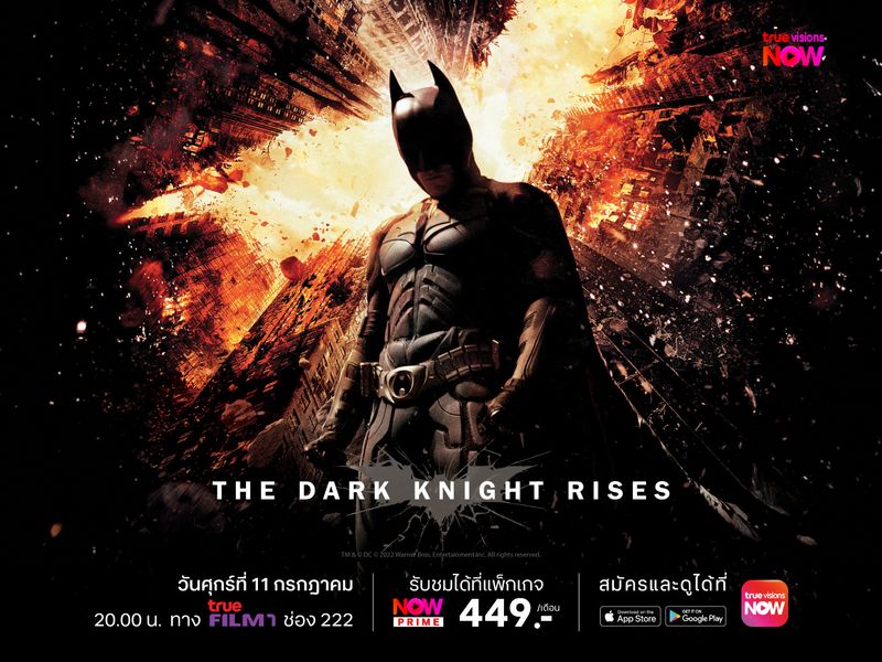 The Dark Knight Rises - แบทแมน อัศวินรัตติกาลผงาด เรื่องราวปิดตำนานไตรภาคสุดยิ่งใหญ่