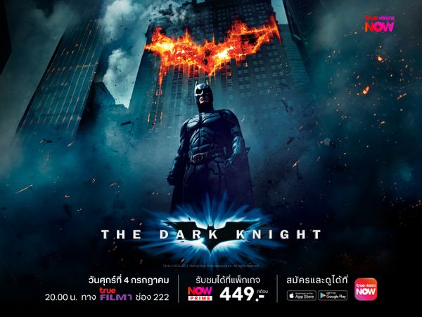 The Dark Knight – อัศวินรัตติกาล กับความทะเยอทะยานของโนแลน