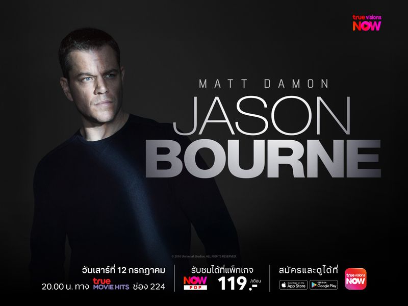 Jason Bourne