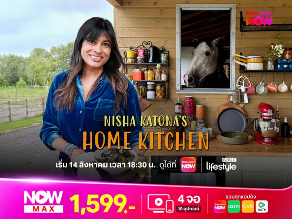 Nisha Katona’s Home Kitchen