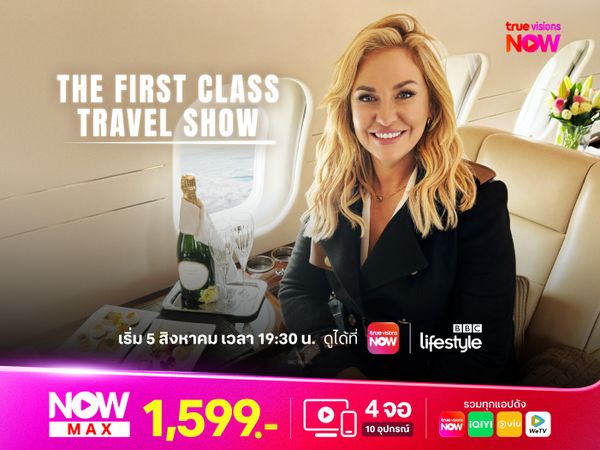 The First Class Travel Show