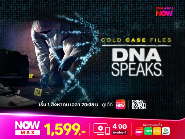 Cold Case Files: DNA Speaks