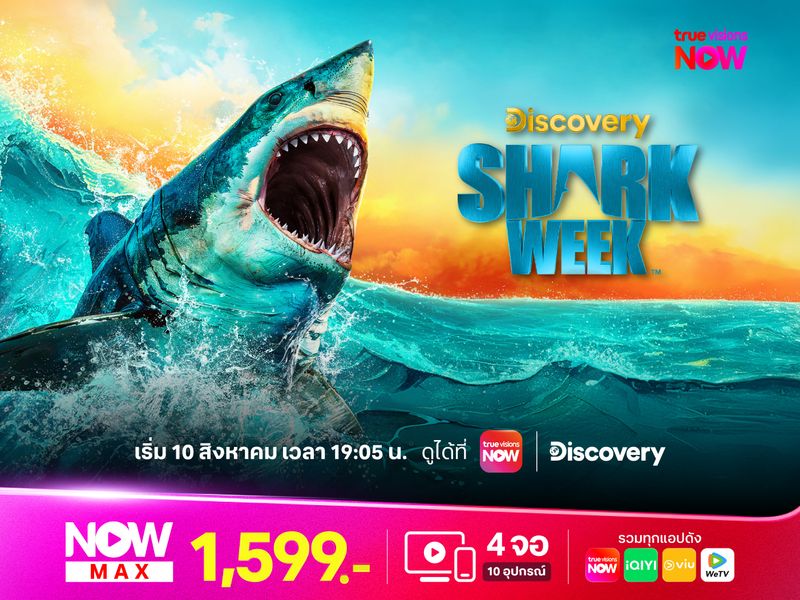 Shark Week 2025 ฉลามคืนจอ!