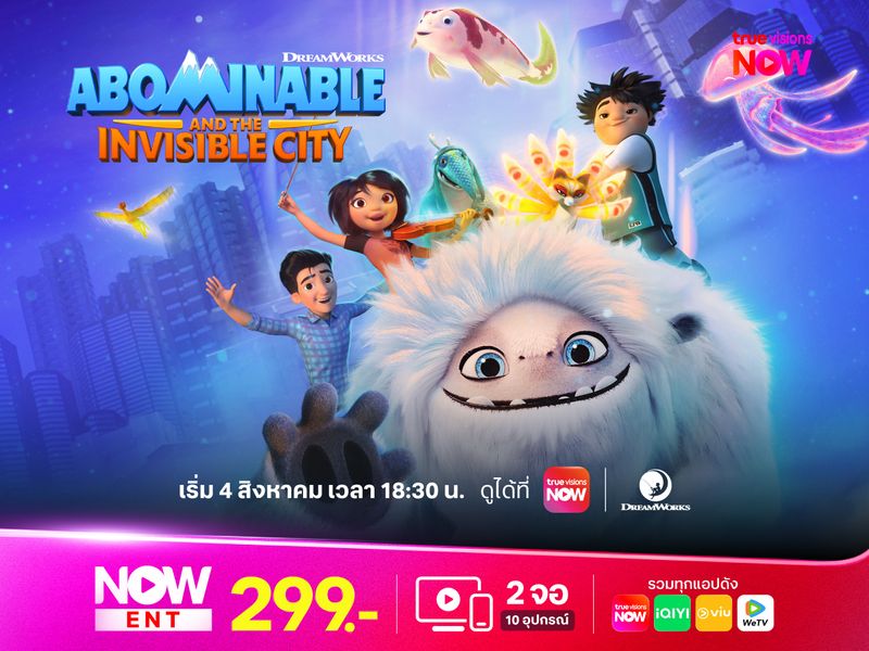 Abominable and the Invisible City