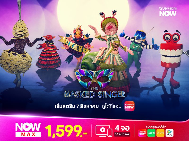 หน้ากากนักร้อง The Maksed Singer UK ซีซั่น 6