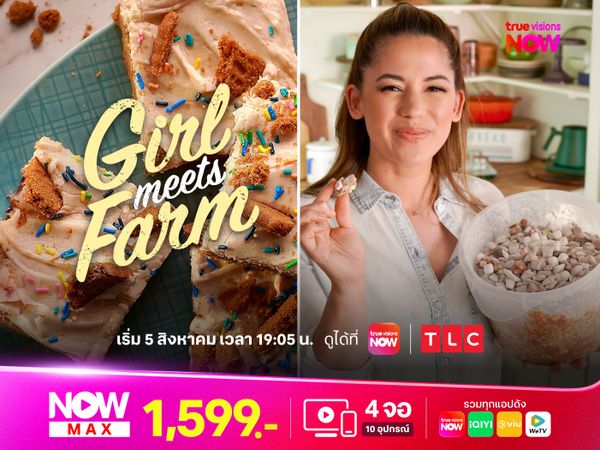 Girl Meets Farm S14B