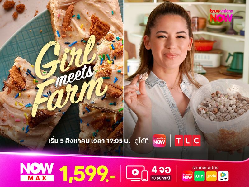 Girl Meets Farm S14B