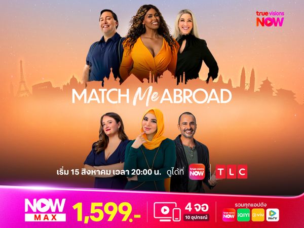 Match Me Abroad S2