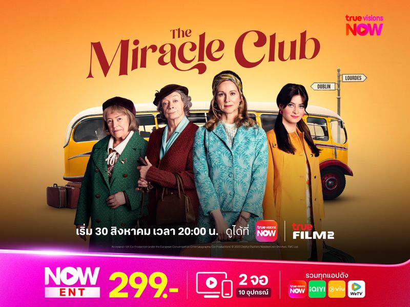 The Miracle Club การเดินทางแห่งศรัทธา มิตรภาพ และการเยียวยา