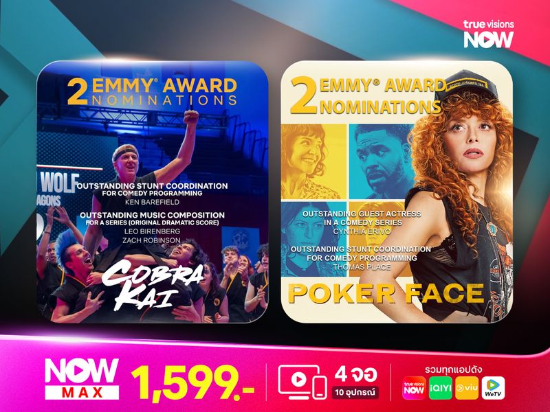 ชวนดู 2 ซีรีส์เรื่องเยี่ยม เข้าชิงรางวัลเอ็มมี่ จากช่อง ROCK entertainment