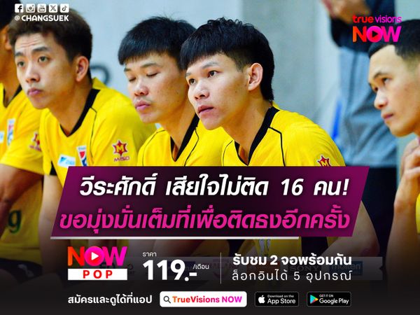 วีระศักดิ์ เสียใจหลุด 16 คนสุดท้าย  ขอมุ่งมั่นเต็มที่เพื่อหวนติดธงอีกครั้ง