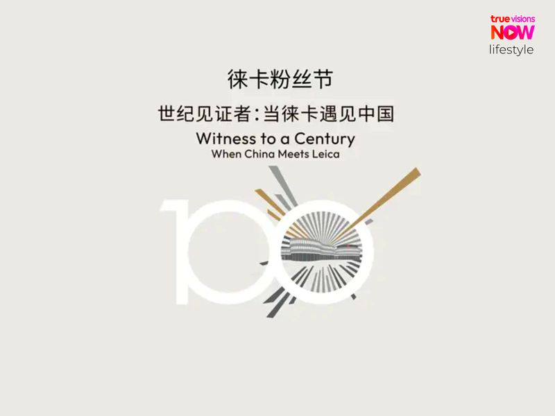 ทรูวิชั่นส์ ชวนเที่ยว: รำลึกความทรงจำผ่านภาพถ่าย กับนิทรรศการใหญ่ของไลก้า