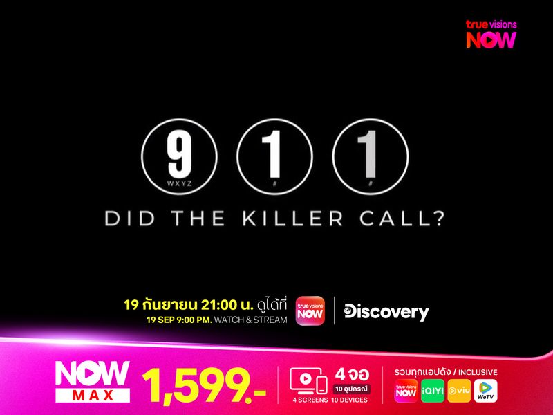 911: Did the Killer Call?