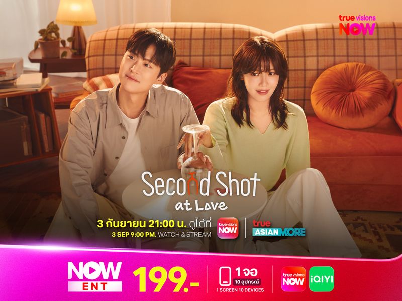 Second Shot at Love