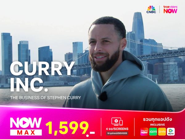 เจาะลึกจักรวรรดิธุรกิจร้อยล้านของซูเปอร์สตาร์ NBA สตีเฟน เคอร์รี