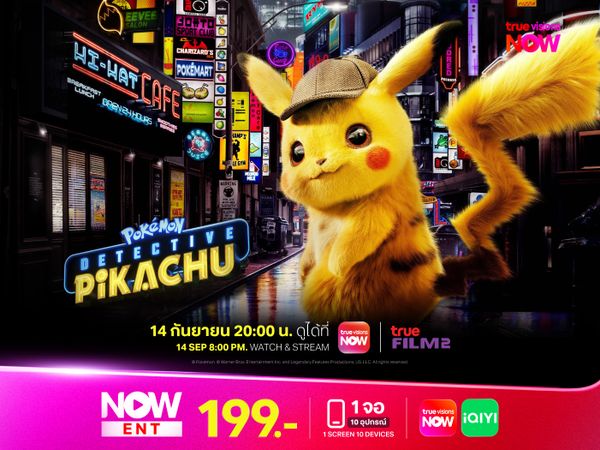Pokemon Detective Pikachu ยอดนักสืบพิคาชูกลับมาแล้ว!