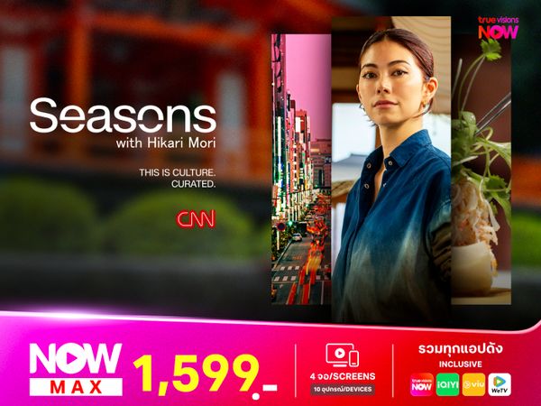 Seasons with Hikari Mori สัมผัสหัวใจแห่งวัฒนธรรมญี่ปุ่นกับฮิคาริ โมริ