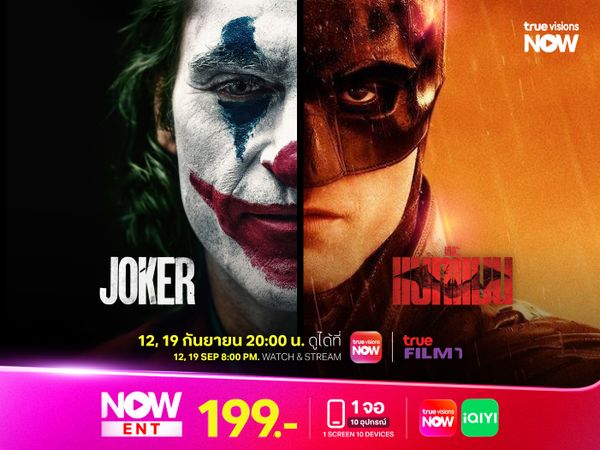 การโคจรมาพบกันของ Joker vs. Batman คู่ปรับตลอดกาลแห่งจักรวาล DC