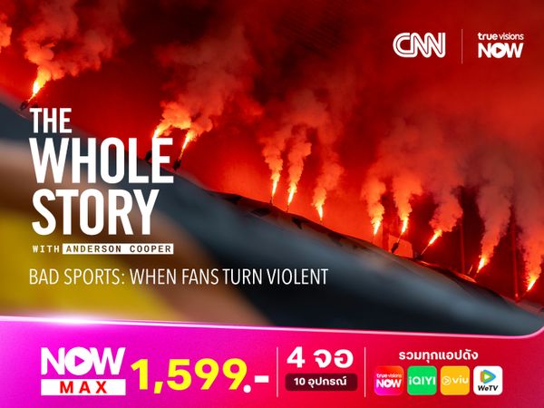 เมื่อเกมกีฬาพาแฟนคลั่ง