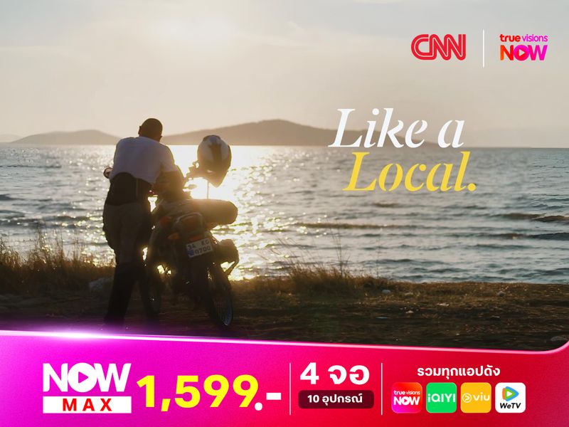 เที่ยวตุรกียังไงให้เหมือนคนโลคอล! หาคำตอบได้กับรายการ Like A Local 13 กันยายนนี้!