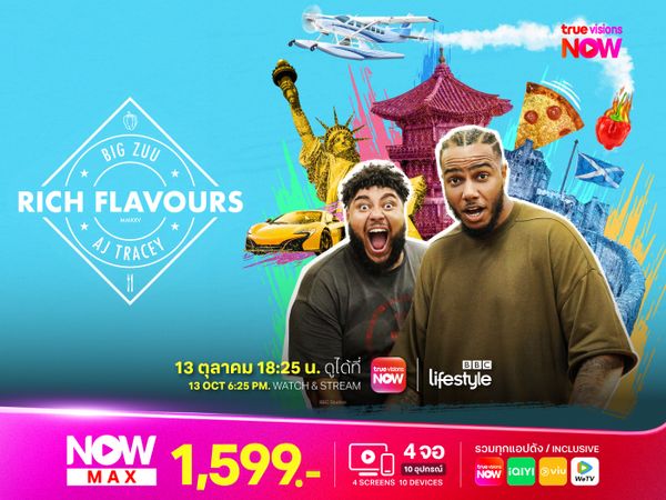 Big Zuu & AJ Tracey's Rich Flavours เที่ยวไปชิมไปสไตล์บิ๊กซูและเอเจ เทรซี่