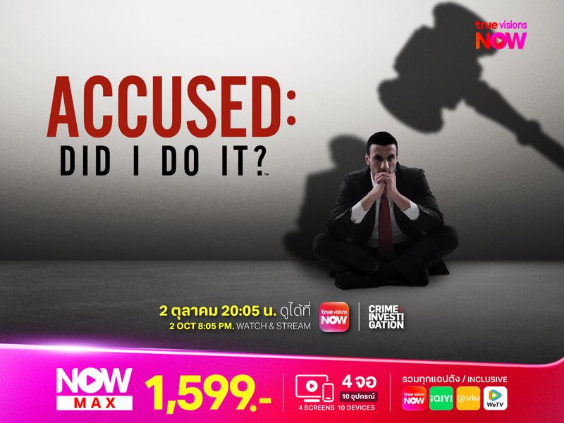 Accused: Did I Do It?