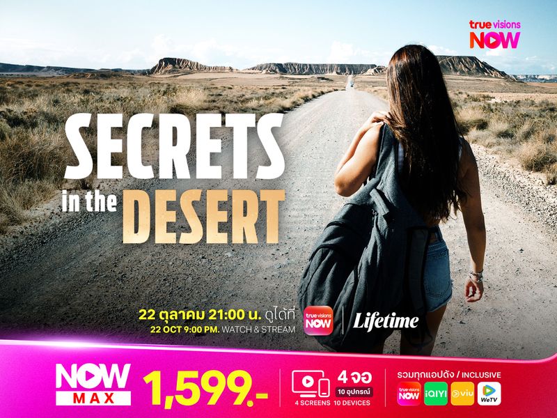 Secrets in the Desert