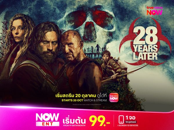 28 Years Later – 28 ปีให้หลัง เชื้อเขมือบคน