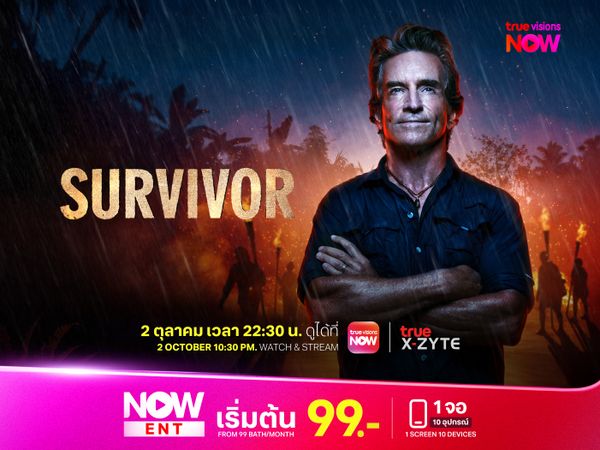 แข่งต่อไม่รอแล้วนะ! Survivor กลับมาแล้วกับซีซั่นที่ 49