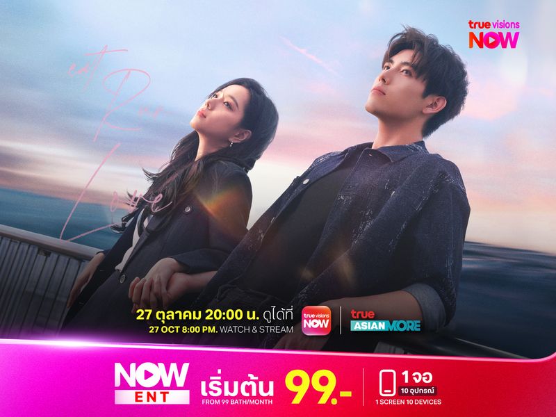 Eat Run Love - กิน วิ่ง ความรัก