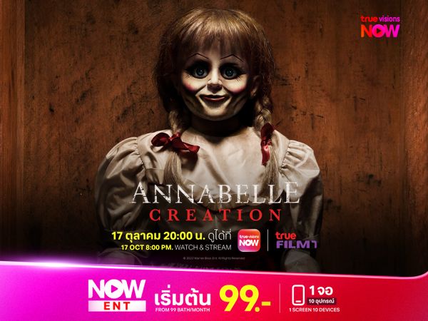 Annabelle: Creation กำเนิดตุ๊กตาผีสิง