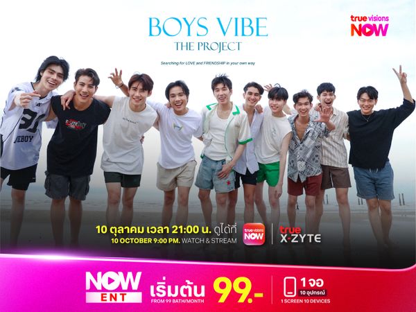 Boys Vibe The Project เรียลลิตี้หาคู่จิ้นคู่ใหม่ของวงการบอยเลิฟ