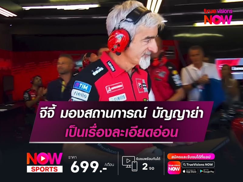 จีจี้ มองผลงานที่ย่ำแย่ของ บัญญาย่า เป็นเรื่องละเอียดอ่อน