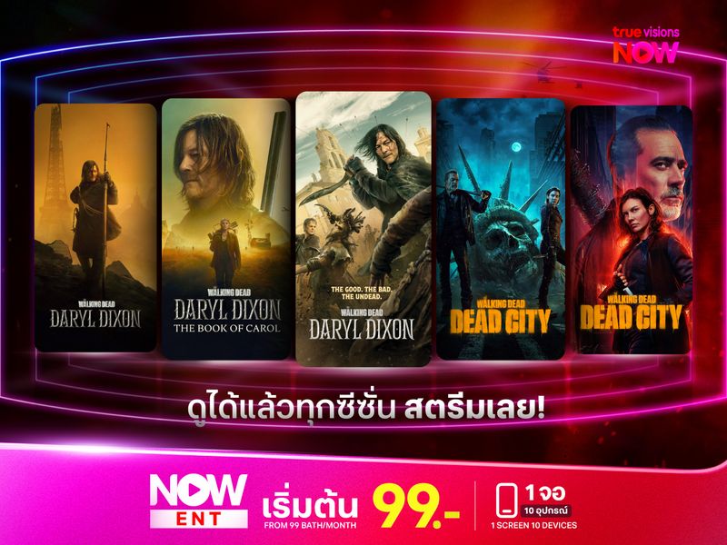 สตรีมได้เลยวันนี้! The Walking Dead: Daryl Dixson สปินออฟที่ดีที่สุดในจักรวาลซอมบี้
