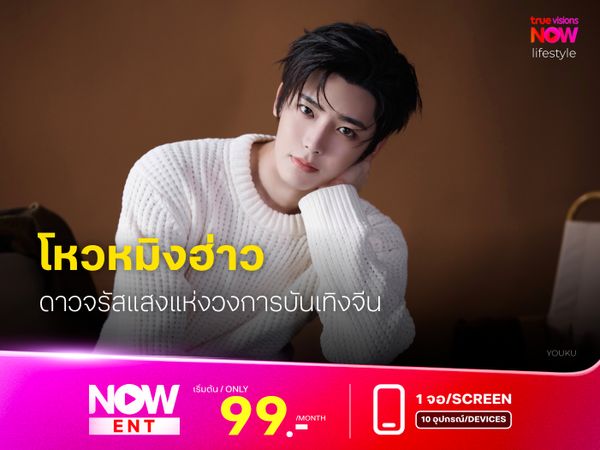 โหวหมิงฮ่าว: ดาวจรัสแสงแห่งวงการบันเทิงจีน